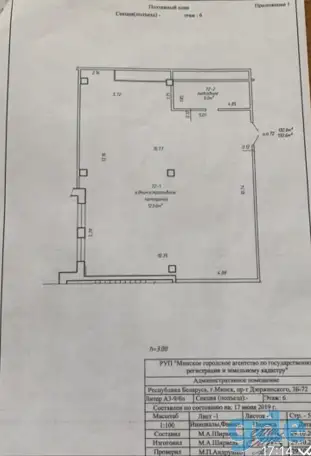 Продажа офиса, проспект Дзержинского 3б, фотография 5
