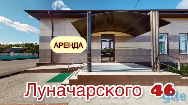 Аренда, Луначарского 46, фотография 1