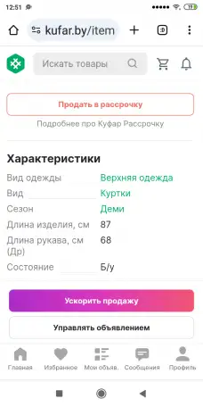 Куртка женская, удлиненная, фотография 3