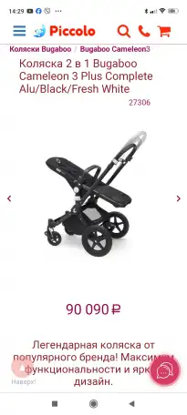Коляска BUGABOO CHAMELEON 3 бу, фотография 6