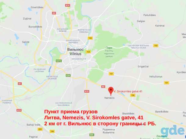Доставка и таможенное оформление автозапчастей и других грузов из ЕС в Беларусь и Россию, фотография 2