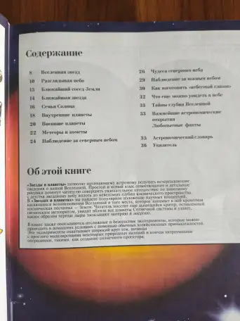 Книги. Энциклопедии для детей, фотография 3