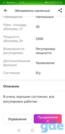Звании, фотография 1
