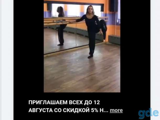 Танцы, фотография 2