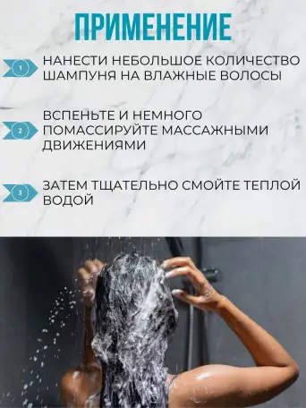 Укрепляющий шампунь для волос от выпадения 500 мл, фотография 5