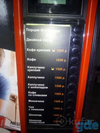 Кофе автоматы в Гомеле, фотография 5