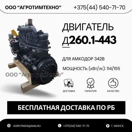 Ремонт двигателя ММЗ Д260.1-443 для амкодор 342в, фотография 1