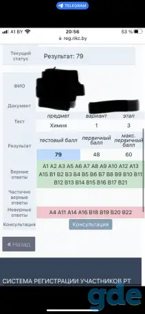 Репетитор по химии, фотография 8