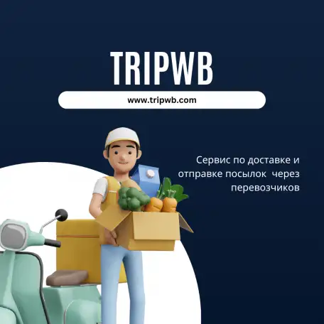 Отправить посылкусэкономить на поездке., фотография 1