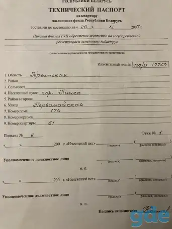 Продам 3-х комнатную квартиру, Первомайская 174, фотография 10