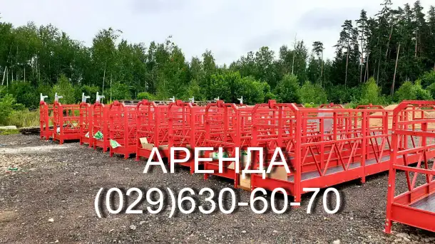 АРЕНДА СТРОИТЕЛЬНОЙ ЛЮЛЬКИ ZLP 630, фотография 1