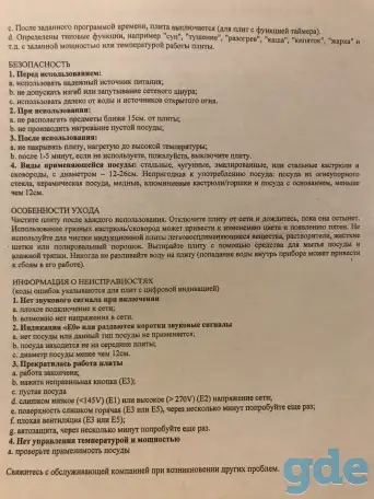 Плитка индукционная, фотография 5