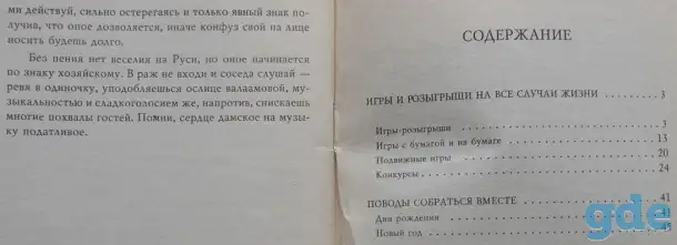 Игры и приколы для нетрезвой компании, фотография 8