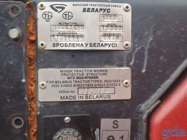 Трактор колесный МТЗ Беларус 3522, фотография 10