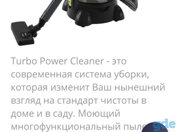 Продаю моющая система ( пылесос), фотография 4