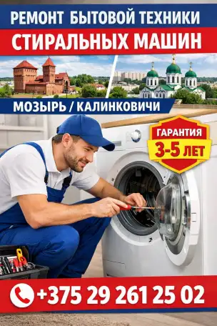 Ремонт бытовой техники, фотография 1