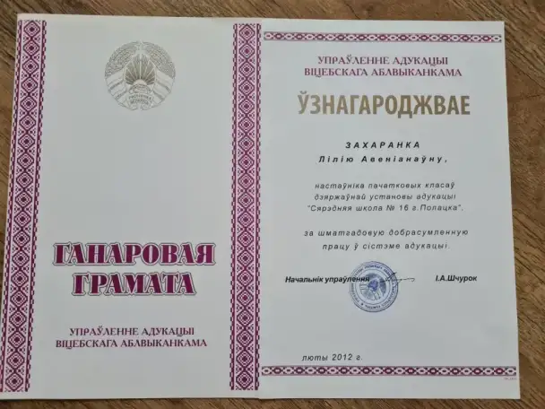 Репетитор начальных классов, фотография 2