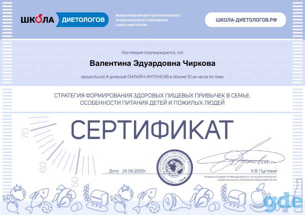 Нутрициолог - оздоровление едой, фотография 9