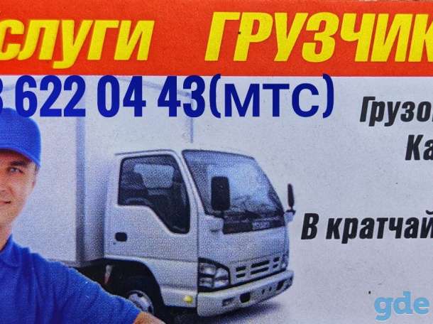 Услуги грузчиков Брест, фотография 1