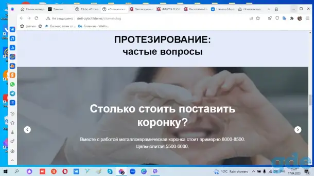 Бесплатно сделаю 1 вариант( Первый экран) дизайна сайта на Тильде для вашего бизнеса. Если вам понравится, то продолжим., фотография 4
