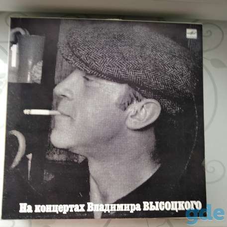 Владимир Высоцкий, пластинки виниловые, СССР, фотография 1