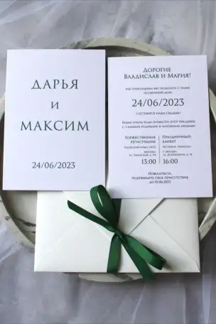 пригласительные, фотография 5