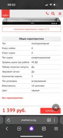Посудомоечная машина, фотография 3