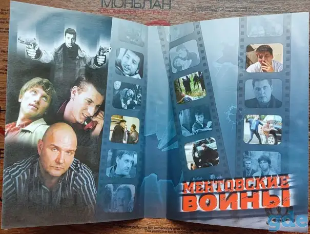 Ментовские войны (1-7 сезон), фотография 8