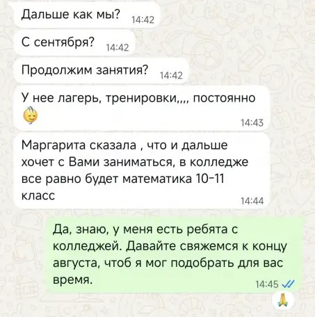Репетитор по математике 1-11 класс, фотография 6