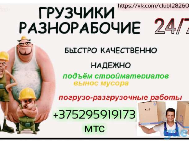 Грузчики. Услуги грузчиков. Грузоперевозки с грузчиками, фотография 4