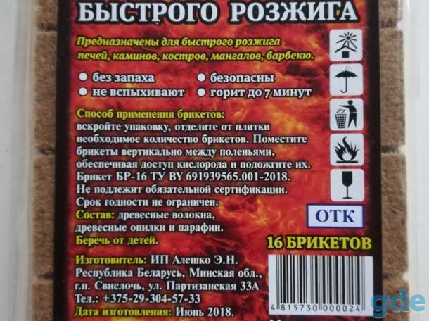 Сухой розжиг 