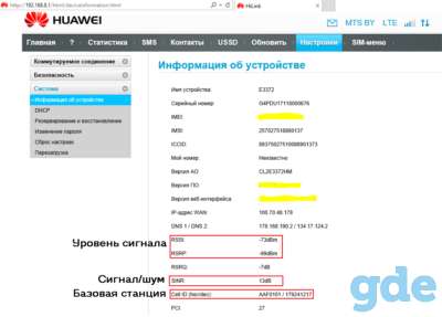3G/4G модем Huawei e3372, фотография 4