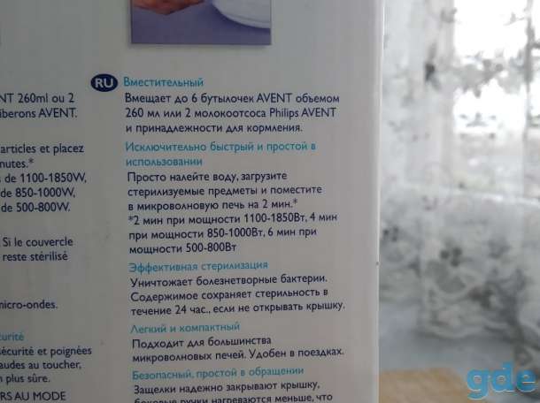 Продам стерилизатор, фотография 4
