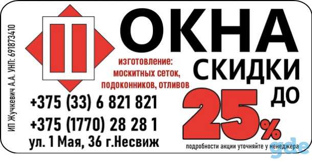 Изготовление окон и дверей ПВХ, фотография 1
