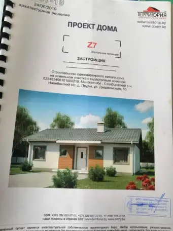 Срочно продам участок, Д. Пруды,Держинского 53 , Столбовский р-н область, фотография 5