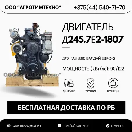 Ремонт двигателя ММЗ Д245.7е2-1807 для газ 3310 валдай евро-2, фотография 1