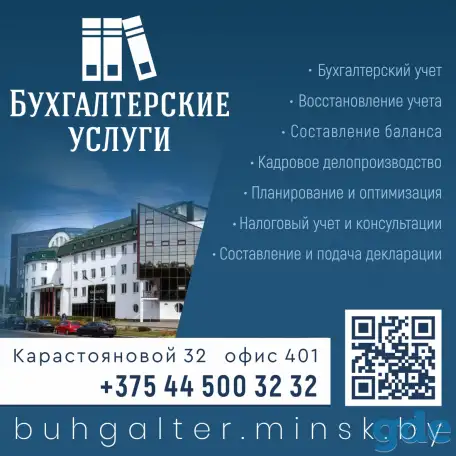 Профессиональный бухгалтерский учёт., фотография 1
