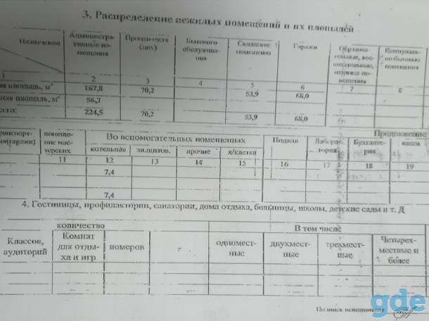 База в Гомеле, ул. Банная аллея, фотография 3