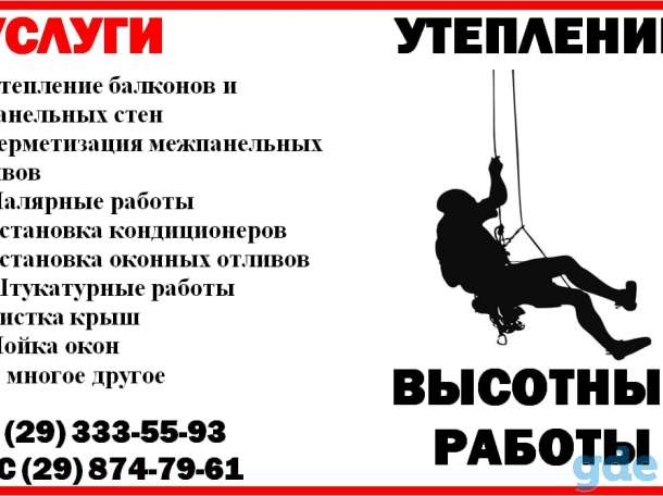 Утепление фасадов, фотография 1