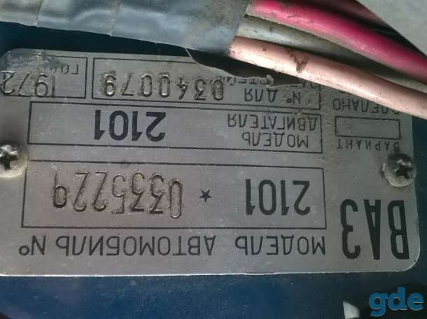 Продам ВАЗг.в. Лада 2101, фотография 8