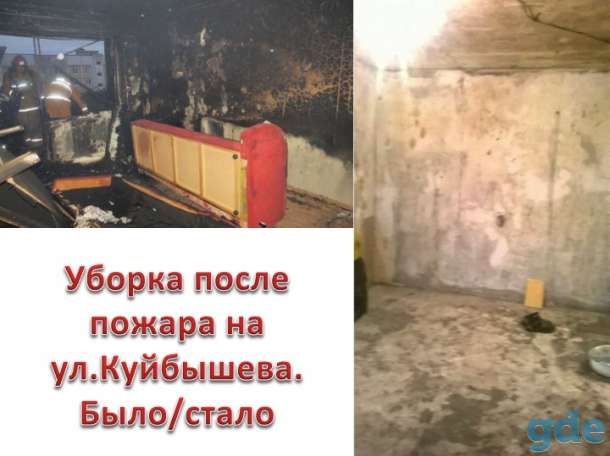 уборка, фотография 8