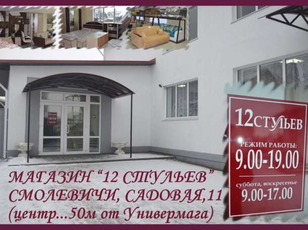  Корпусная и мягкая мебель для дома, фотография 1