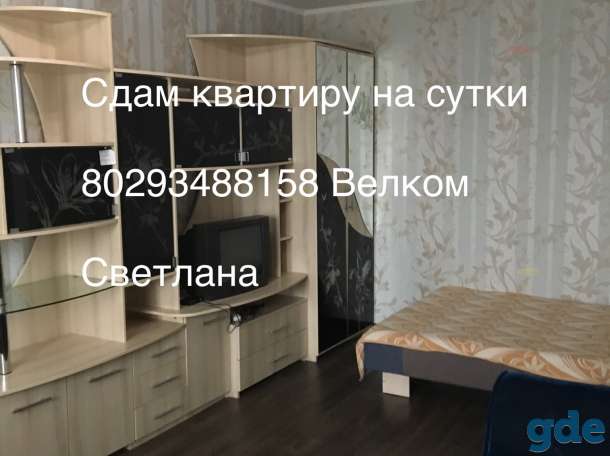 Квартиры с комфортом., фотография 1