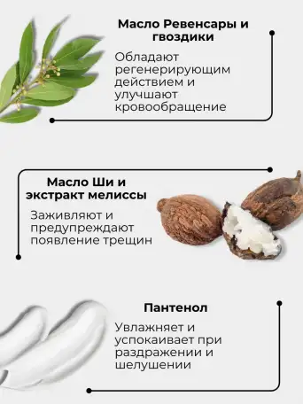 Крем для ног и пяток от трещин увлажняющий 150 мл, фотография 2