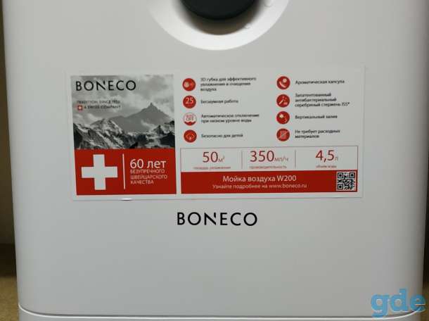 Продам мойку воздуха Boneco W200, фотография 2