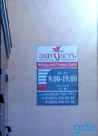 Переводы иностранных языков, апостилирование, заверение, фотография 1