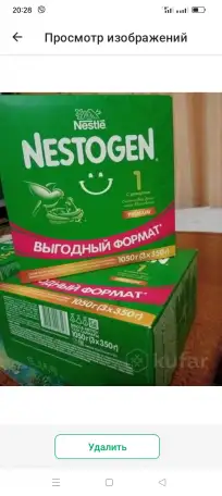 Смесь детская Nestogen 1 Premium 1050 гр, фотография 1
