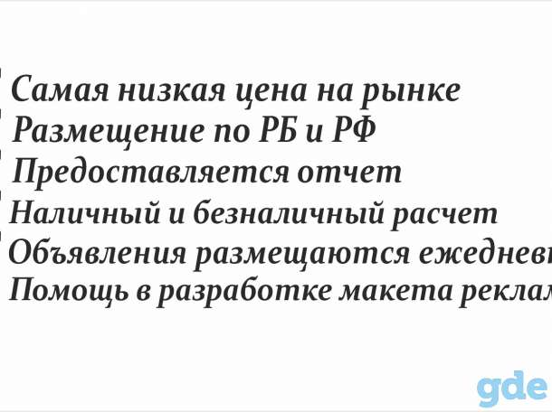 Реклама в интернете под любой бюджет. Акция, фотография 7