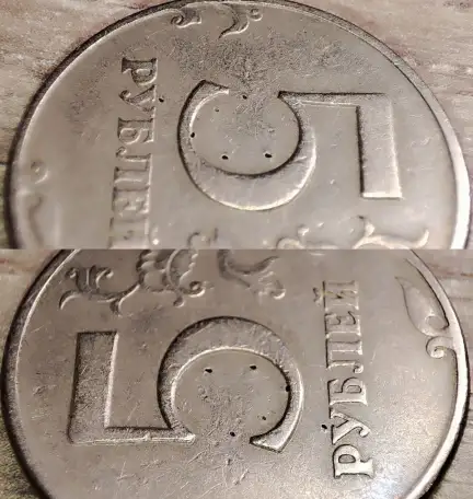 5 рублей 1997 СПМД, 1998 ММД, 2012 ММД дефектные, фотография 3