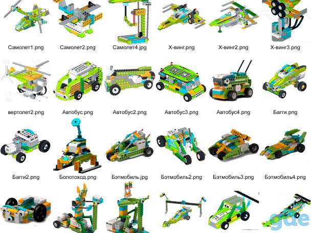 Инструкции Lego Wedo 2.0, фотография 7